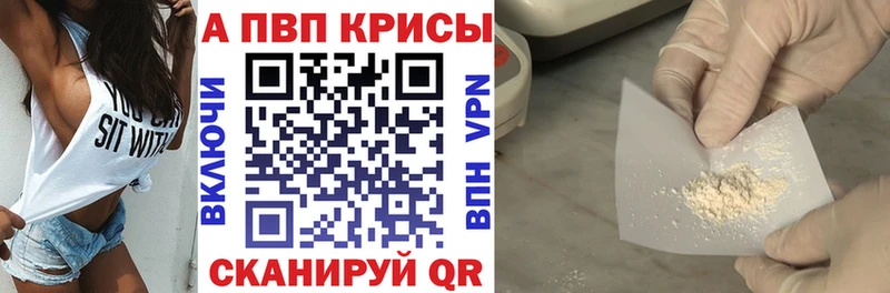 купить наркотик  Ивангород  Альфа ПВП СК 