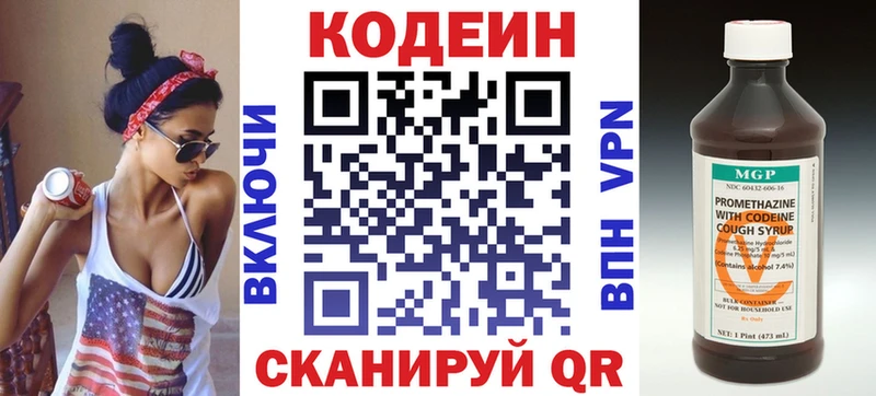 площадка состав  ссылка на мегу ONION  Ивангород  Кодеин напиток Lean (лин) 