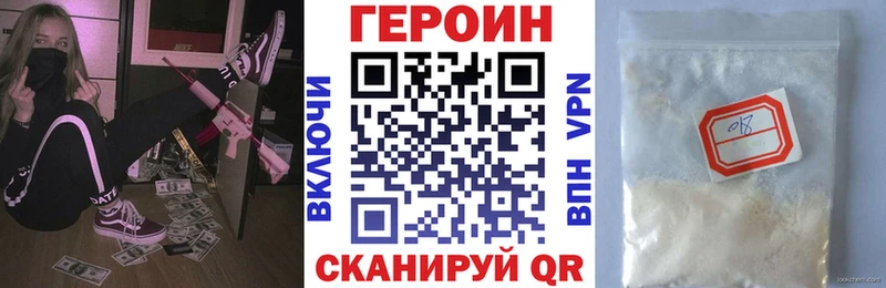 закладки  МЕГА зеркало  shop клад  Ивангород  Героин белый 