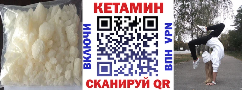 Кетамин ketamine  купить наркотик  Ивангород 