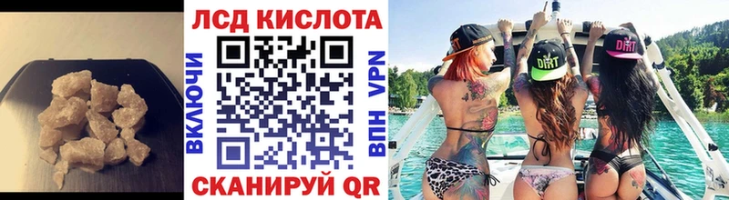 ЛСД экстази кислота  Ивангород 
