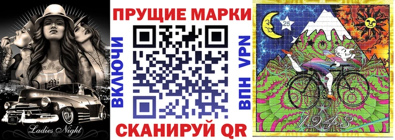 Марки 25I-NBOMe 1500мкг  Ивангород 